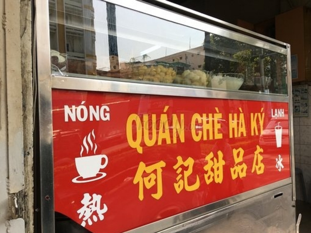 Chè Hà Ký